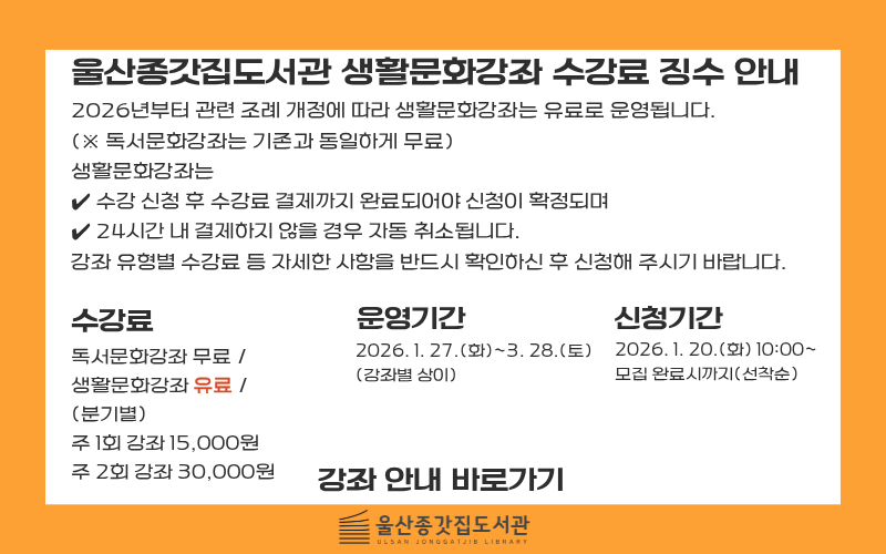 2026-1 수강료 안내